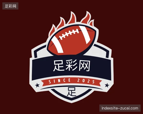 探访足彩网中国官网